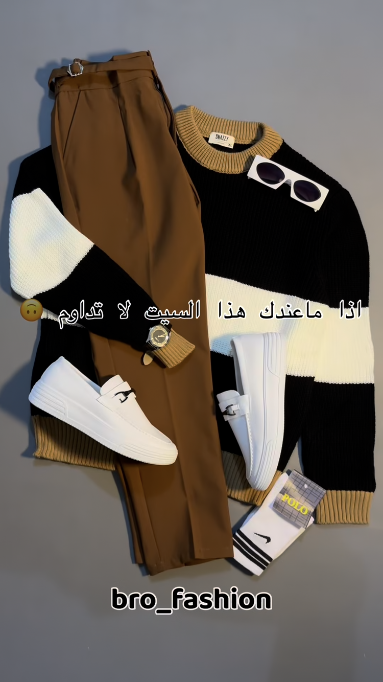 Men’s Full Winter Outfit Set | طقم رجالي شتوي كامل (Sweater + Pants + Shoes + Watch + Glasses)