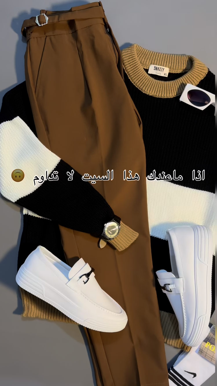 Men’s Full Winter Outfit Set | طقم رجالي شتوي كامل (Sweater + Pants + Shoes + Watch + Glasses)