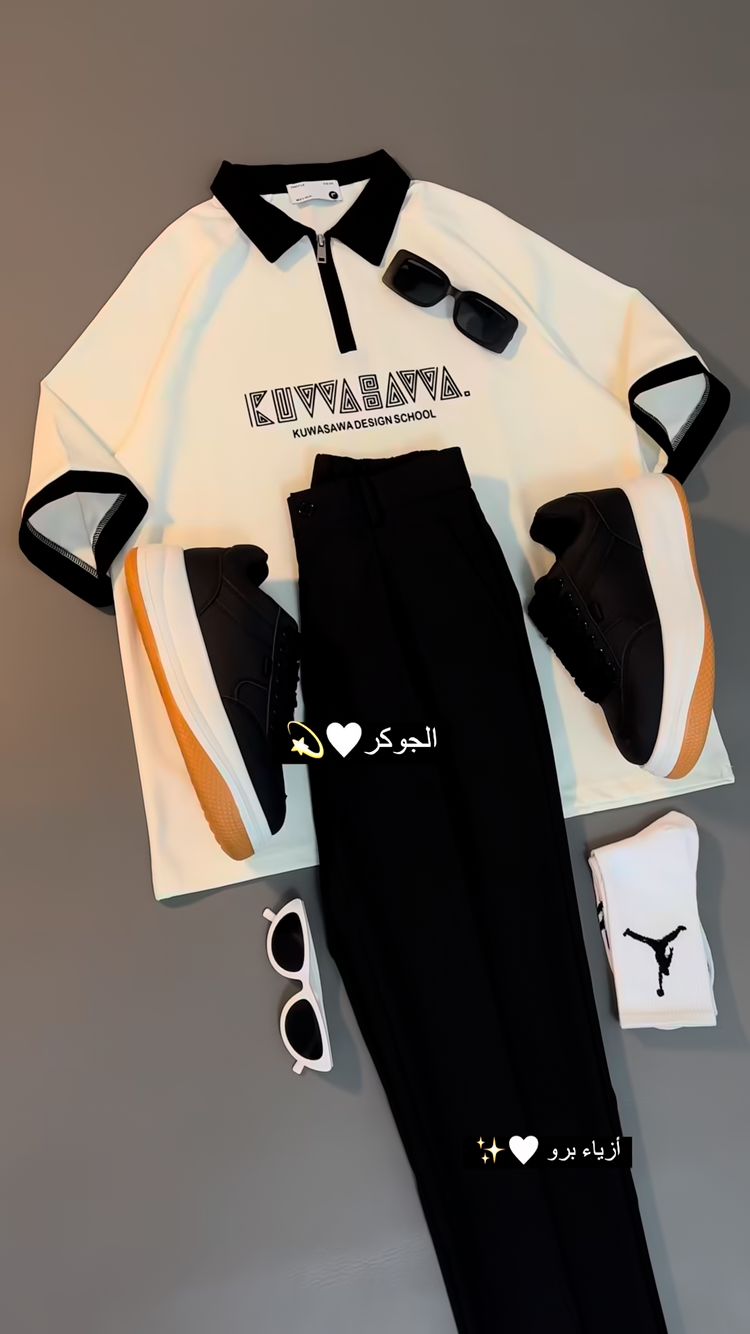 Perfect Combo: Shirt, Pants & Sneakers& Watch "التركيبة المثالية: قميص، بنطال وأحذية رياضية!" – White & Black Combo