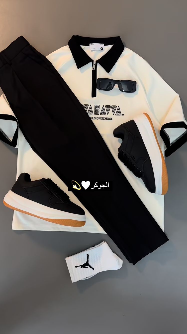 Perfect Combo: Shirt, Pants & Sneakers& Watch "التركيبة المثالية: قميص، بنطال وأحذية رياضية!" – White & Black Combo
