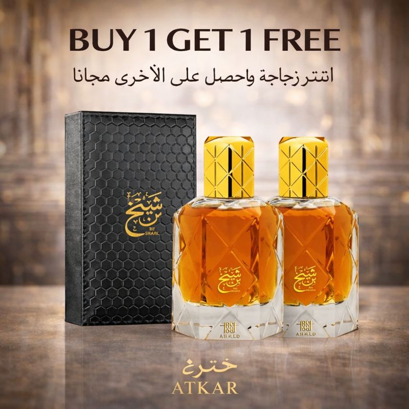 عطر بن شيخ من أحمد المغربي أو دو بارفان – اشترِ 1 واحصل على 1 مجانًا | عرض فاخر